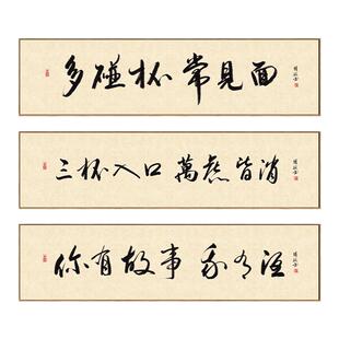 新款新中式装饰画酒文化字画小酒馆餐厅饭店开业餐馆酒店包间墙面