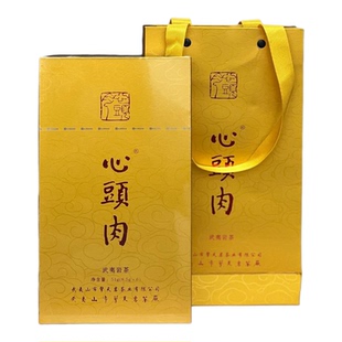 武夷岩茶心头肉茶业丨心头肉 肉桂经典版 茶叶礼盒51克 乌龙茶叶