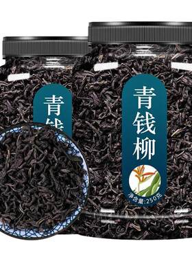青钱柳糖降神茶正品中药桑叶茶牛蒡玉米须特级野生茶叶金钱柳血糖