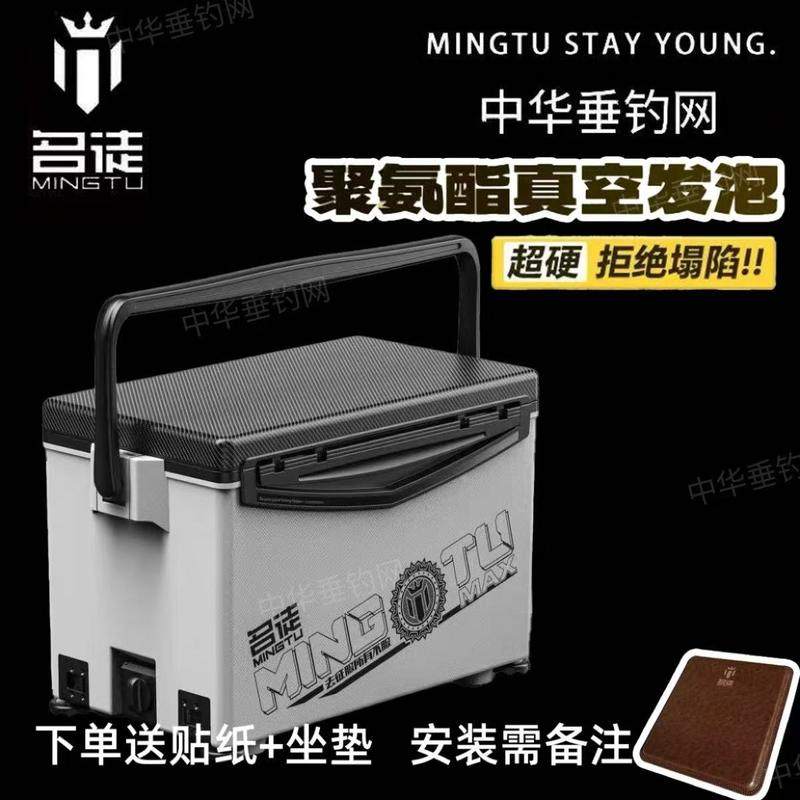 名徒2025新款六面聚氨酯发泡29L钓箱四角升降加硬加厚碳纹盖钓箱