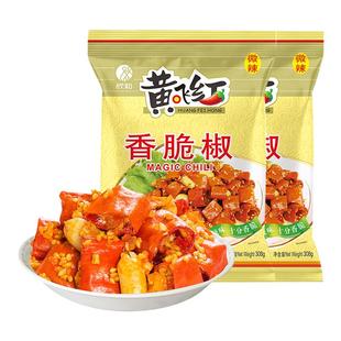 黄飞红香脆椒308g黄飞鸿香辣酥脆花生米零食下酒菜配菜辣子鸡干锅