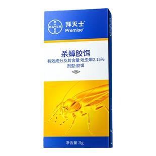 蟑螂药家用全窝非无毒端强效第杀蟑曱甴药一名德国拜耳拜灭士正品