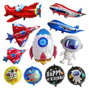 卡通铝膜火箭太空气球男孩生日派对布置宝宝周岁儿童飞机场景装饰