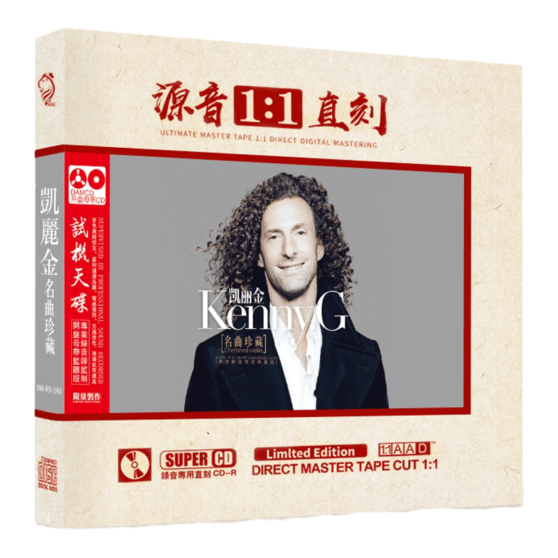 正版凯丽金cd萨克斯轻纯音乐试音发烧胆机无损高音质汽车载cd碟片