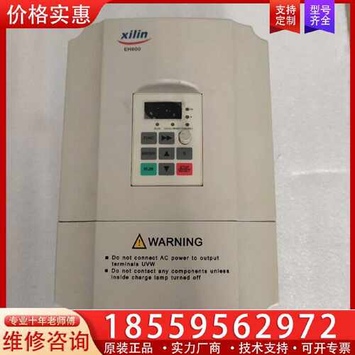 【询价】西林变频器，EH640 A 5.5G/7.5P B适用