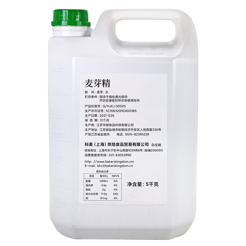科麦麦芽精欧包/法棍/月饼皮原料增色软化200克/500g散欧式烘焙