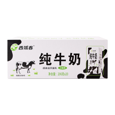 西域春牛奶新疆整箱206gx20盒全脂黑砖儿童学生纯奶早餐奶牧场