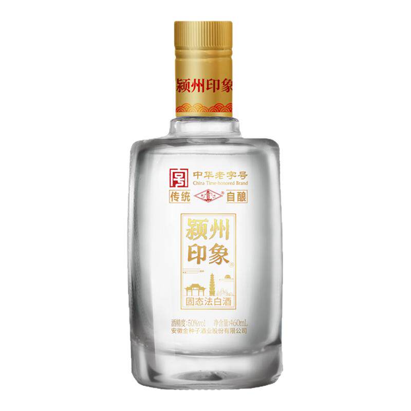 金种子颍州印象浓香型白酒50度