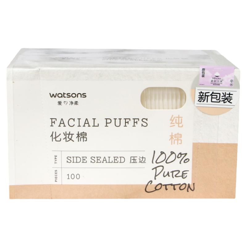 屈臣氏脸部卸妆化妆棉压边柔薄
