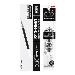 日本uni三菱笔芯小浓芯替芯中性笔笔芯UMR-05S黑笔水笔学生用适用于UMN-S按动式one黑笔0.5/0.38mm