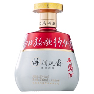 【文创新品】西凤酒诗酒凤香系列（诗圣的情） 52度白酒500ml*1盒
