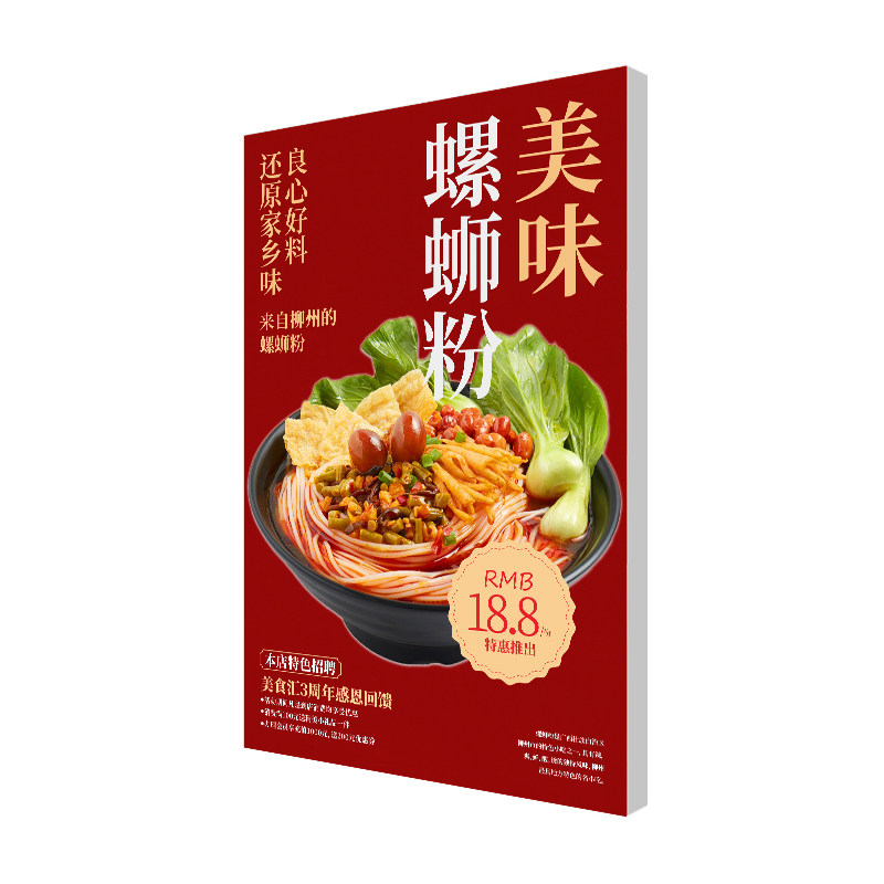 uv软膜卡布灯箱广告牌发光菜单展示牌餐饮店山野风明档价目表定制