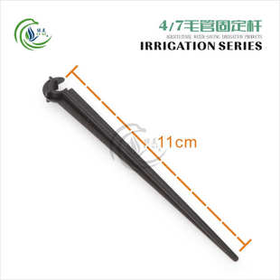 47毛管插杆 16PE管 20PE管固定杆811 8/12 912毛管支撑架园艺灌溉