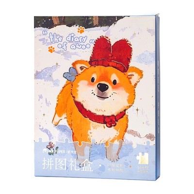 快乐小狗拼图相框礼盒