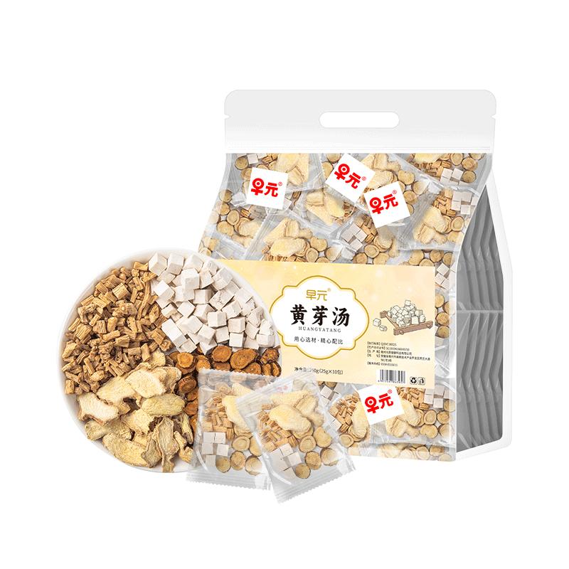 黄芽汤代茶饮正品原材料包整料非茶包党参茯苓灸甘草干姜煮冲泡水