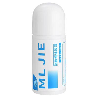 热敏纸涂改液快递涂码笔保密