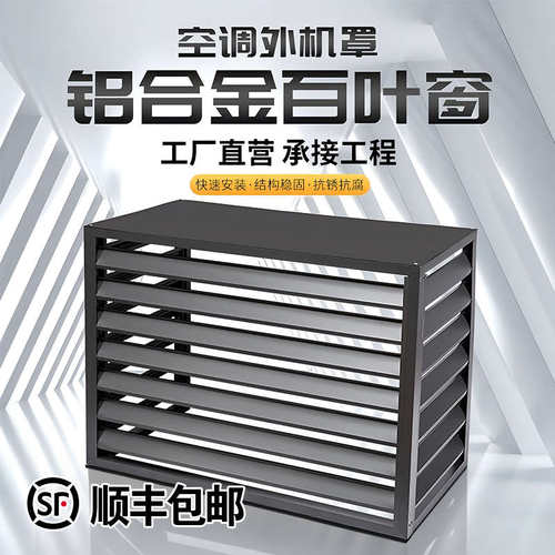 铝合金百叶窗格栅空调外机保护罩室外防护栏通风口镀锌外墙防雨晒