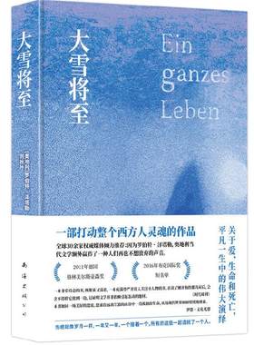 当当网大雪新经典罗伯特泽塔勒