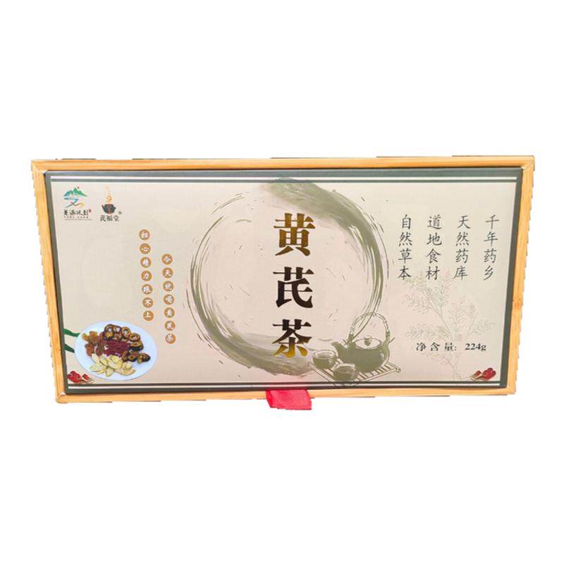 宕昌黄芪茶原产地黄芪混合冲泡茶