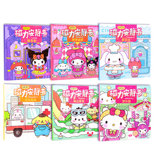 磁力安静书套装礼盒新款免裁剪和换装贴纸小女生豪华儿童女孩公主手工玩具立体磁吸贴画