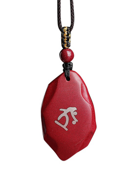 正品朱砂官方旗舰店吊坠女本命尊观音生肖项链男士挂件