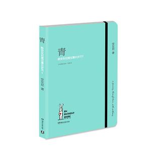 赠印签卡+不二兔书签】官方正版 陪安东尼度过漫长岁月 青 安东尼新书蓝青春暖心治愈系文学集小说排行榜红橙黄彩虹书系畅销书籍