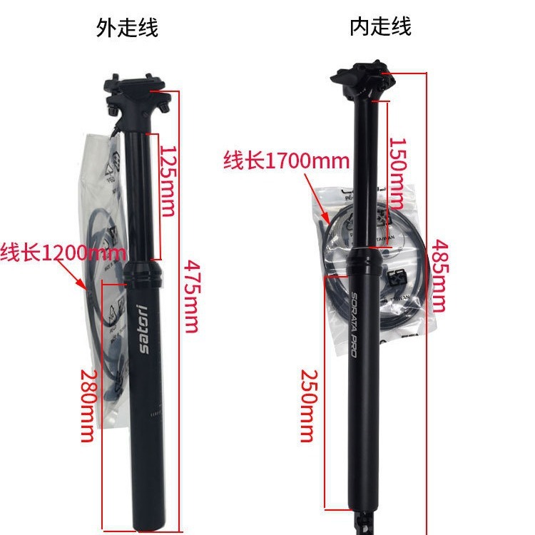 新款直销台湾SATORI坐管 山地自行车线控升降座管油压线控升降坐