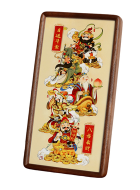 2026新年实木财神相框迎财神