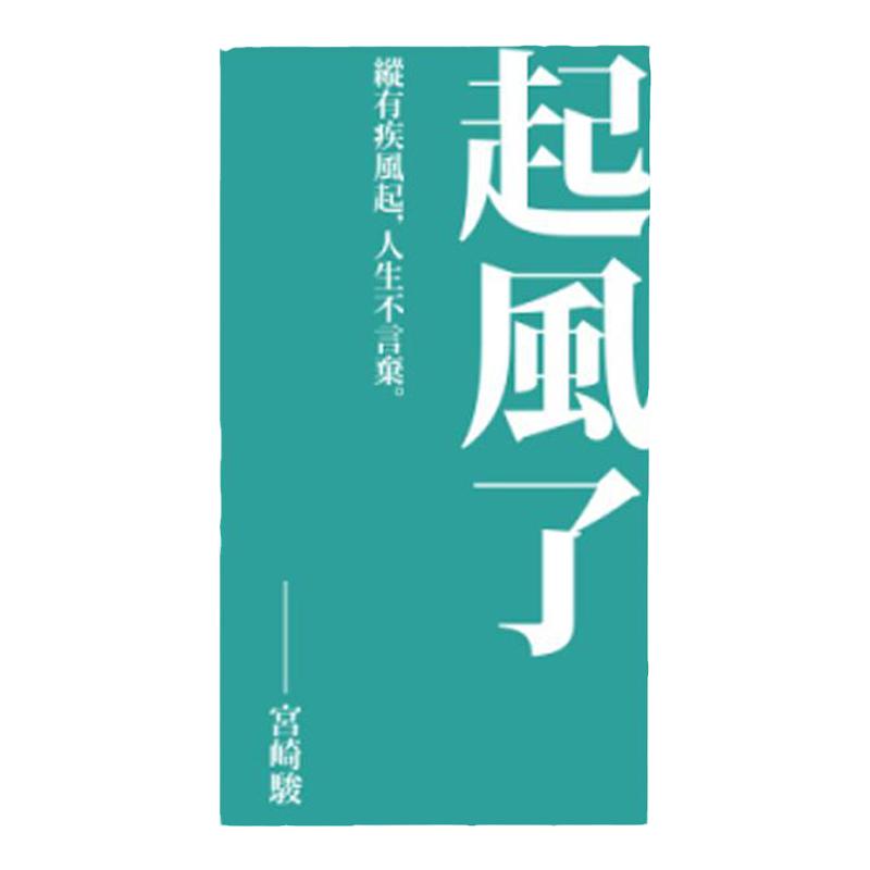 此时此地 电影系列冰箱贴合集名言摘抄磁贴动漫国风文化创意磁贴