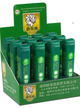 商城同款12只薄荷包肺易清鼻烟