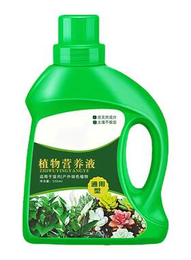 营养液植物通用型化肥料家用绿植盆栽发财树绿萝富贵竹水培专用料
