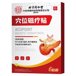 糖尿病引起腿麻脚麻手脚麻木专膏药贴周围神经病变脚底板刺痛用LQ