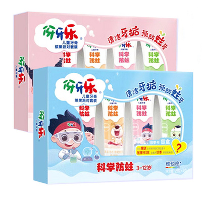 伢牙乐牙膏3-12岁宝贝牙膏套装