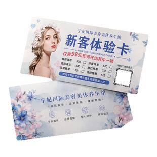 代金券定制优惠券体验卡订制宣传卡片抵用券入场券美容院拓客卡印刷小卡抵用券餐饮卷门票正副券免费设计制作