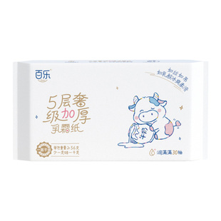 百乐超厚5层30抽7包婴儿柔纸巾宝宝保湿云柔巾学生宿舍乳霜软抽纸