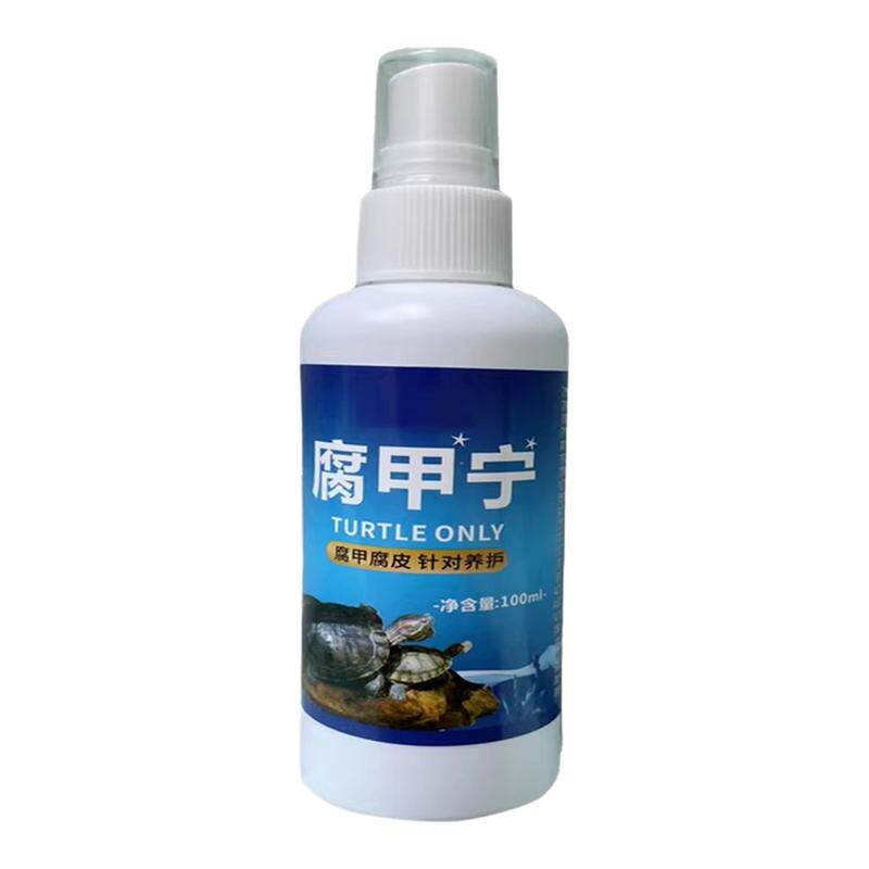 乌龟壳白斑真菌感染护壳油预防水