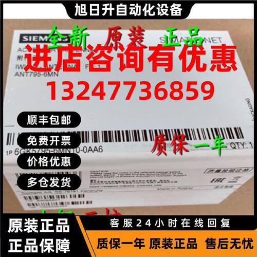 议价6GK5795-6MN10-0AA6 西门子ANT795-6MN天线 6GK5 795-6MN1O-O