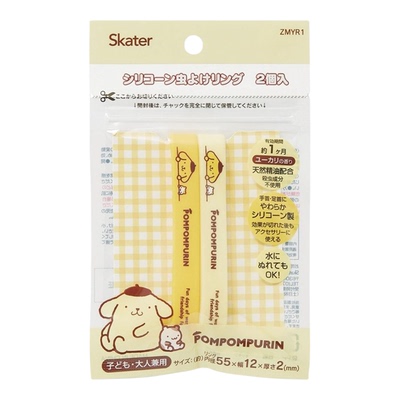 Skater日本制卡通硅胶手环Pompompurin2个入防虫儿童便携式进口版