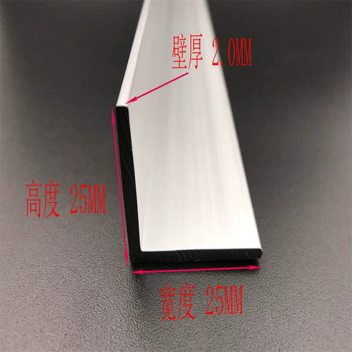 铝合金角铝 25*25*2mm等边角铝 L型角铝型材25x25X2mm厚度 氧化铝