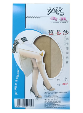 丝袜长统袜雨丝包芯丝中统袜女