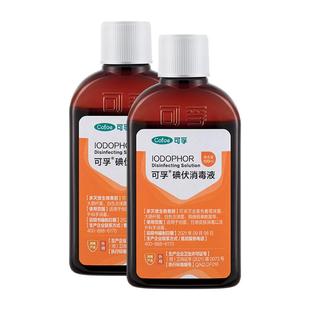 可孚碘伏药水消毒液医用皮肤伤口杀菌消毒水家用脐带碘酒喷雾泡脚