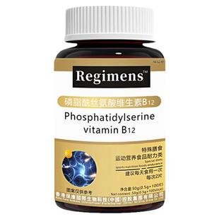 维生素b12非甲钴胺营养修复神经100片进口德国正品官方旗舰店复合