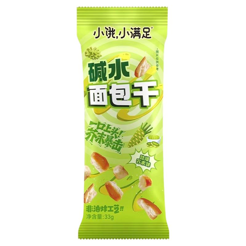 小饿小满足芥末味碱水面包丁
