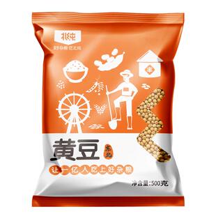 黄豆黄大豆打豆浆专用东北农家孕期豆浆豆五谷杂粮500g