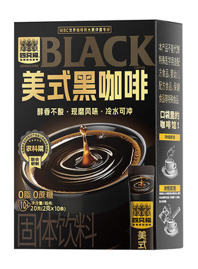 四只猫00云南小粒速溶美式健身提神燃减黑咖啡粉固体健康饮料回购