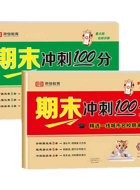 一年级上册期末复习专用试卷