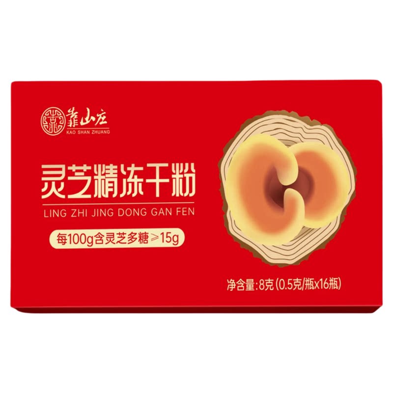 靠山庄长白山灵芝精冻干粉