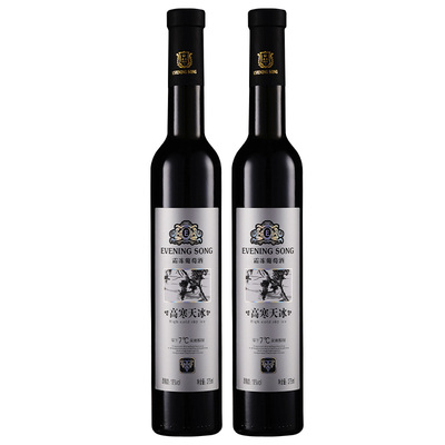 买一送一女生微醺晚安甜葡萄酒