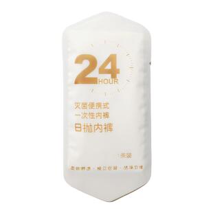 一次性内裤男女士旅游灭菌短裤旅行产妇月子大码孕妇次抛裤成年人