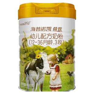 【秒杀】海普诺凯1897荷致奶粉3段860g官方旗舰店三段牛奶粉